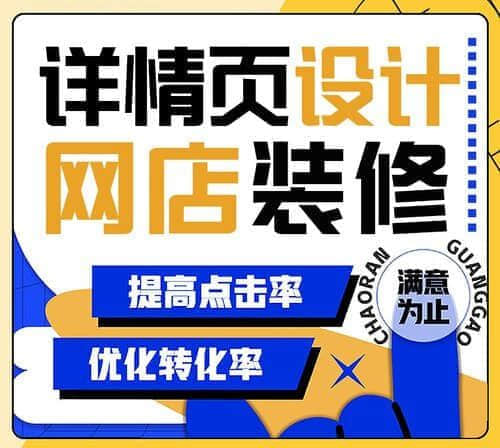樂(lè)清速賣(mài)通c店代運(yùn)營(yíng)