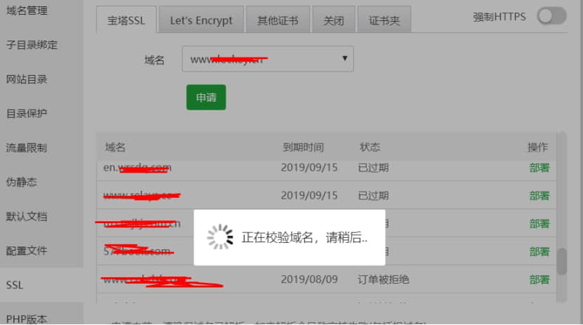 ssl證書申請(qǐng) ssl證書申請(qǐng)