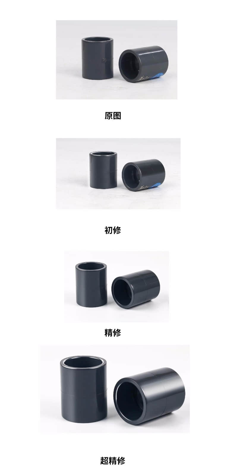 佑利控股管道產(chǎn)品拍攝照片修圖級別對比 佑利控股管道產(chǎn)品拍攝照片修圖級別對比